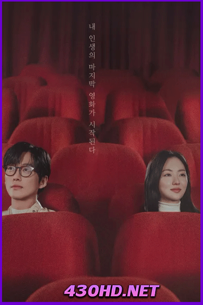 ดูซีรี่ย์ Our Movie ซับไทย (2025) EP.1-12 จบ
