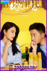 ดูซีรี่ย์จีน Double Happiness ความสุขสองเท่า (2025) ซับไทย EP.1-30 จบ