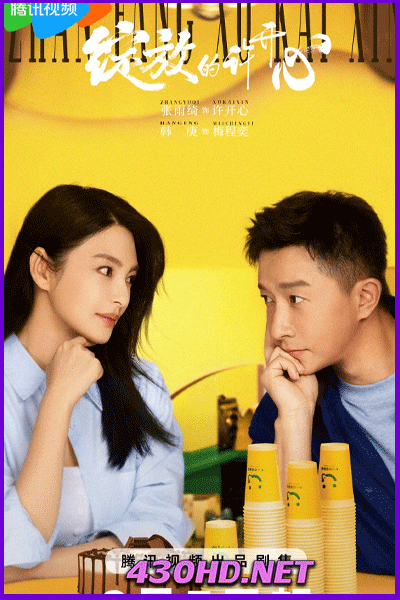 ดูซีรี่ย์จีน Double Happiness ความสุขสองเท่า (2025) ซับไทย EP.1-30 จบ