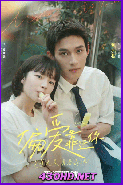 ดูซีรี่ย์จีน Close to You ขอชิดอีกนิดได้ปะ (2025) EP.1-31 ซับไทย