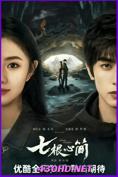 ดูซีรี่ย์จีน The Seven Relics of Omen เจ็ดคัมภีร์ผนึกมาร (2025)ซับไทย EP.1-32 จบ