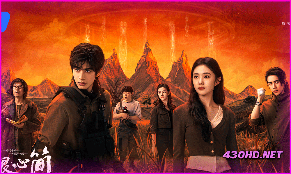 ดูซีรี่ย์จีน The Seven Relics of Omen เจ็ดคัมภีร์ผนึกมาร