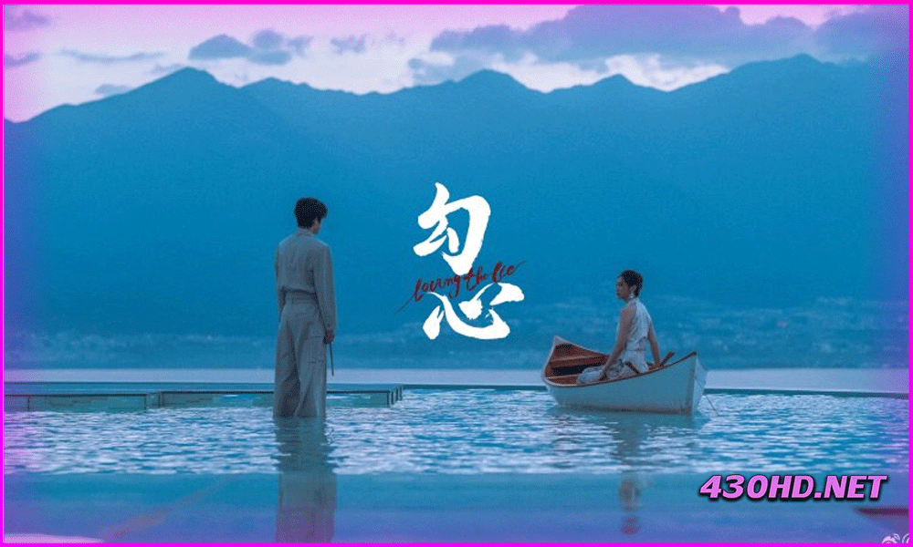 ดูซีรี่ย์จีน Loving The Lie เล่ห์รักพรางใจ