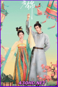 ดูซีรี่ย์จีน กระวานน้อยแรกรัก Youthful Glory (2025) EP.1-30 จบ พากย์ไทย