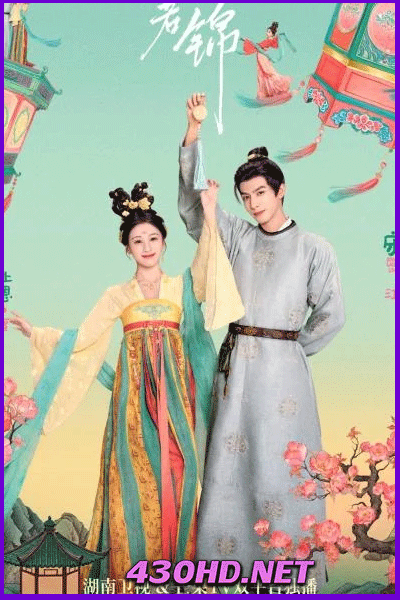 ดูซีรี่ย์จีน กระวานน้อยแรกรัก Youthful Glory (2025) EP.1-30 จบ พากย์ไทย